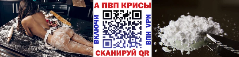 A-PVP кристаллы  Купить  Краснотурьинск 