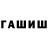 ГАШ индика сатива Davit simonyan