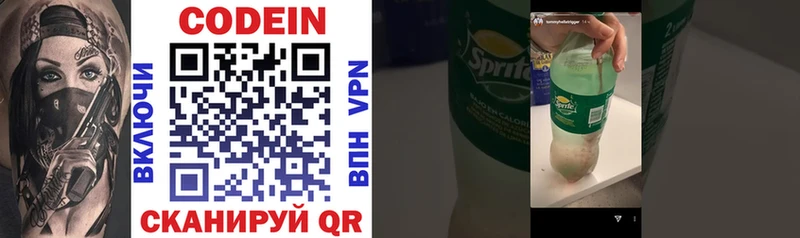 Купить где  Краснотурьинск  Codein напиток Lean (лин) 