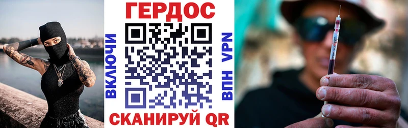 ГЕРОИН хмурый  Купить где  Краснотурьинск 