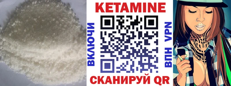 КЕТАМИН VHQ  Купить  Краснотурьинск 